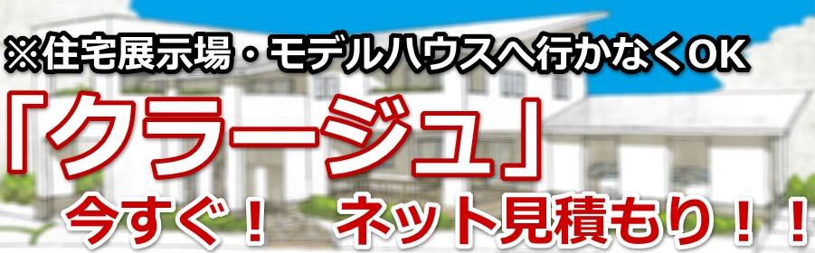 高断熱・太陽光・ＺＥＨ住宅　【低ランニングコストの住宅】